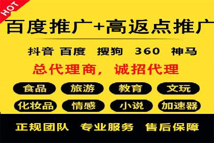 百度推广的定向广告投放策略